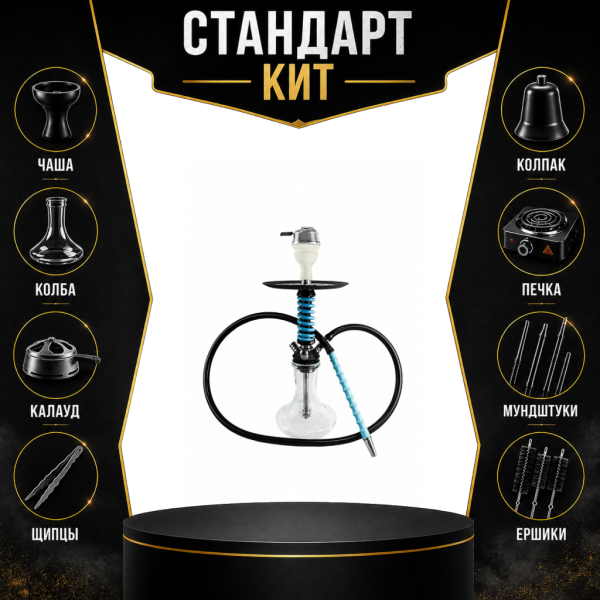 Набор с кальяном  Mamay Customs Micro Coilovers Tiffany СТАНДАРТ в Ростове-на-Дону