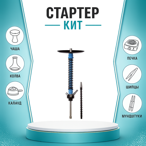Набор с кальяном  Mamay Customs Coilovers v12 ТОЛЬКО НЕОБХОДИМОЕ в Ростове-на-Дону