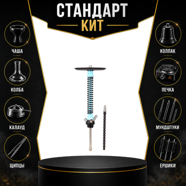 Набор с кальяном  Mamay Customs Coilovers v12 Голубой/черный СТАНДАРТ в Ростове-на-Дону