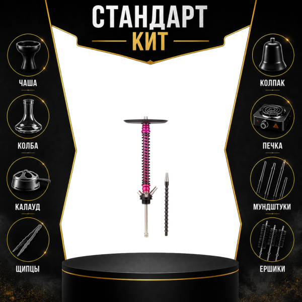 Набор с кальяном  Mamay Customs Coilovers v12 Розовый/черный СТАНДАРТ в Ростове-на-Дону