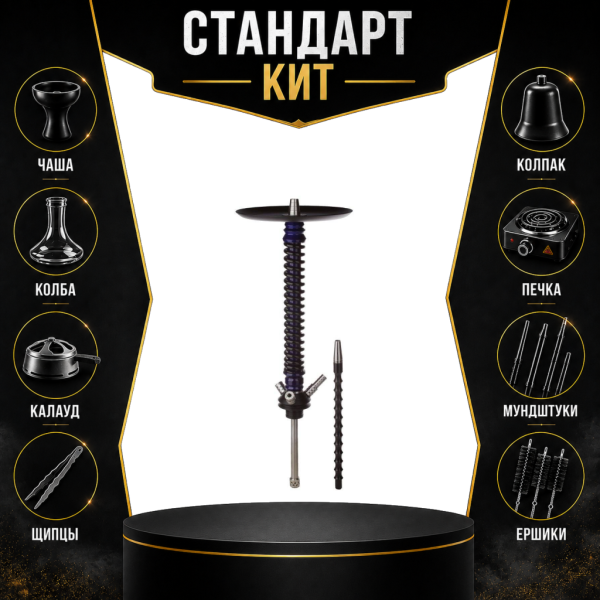 Набор с кальяном  Mamay Customs Coilovers v12 Синий лак/Черный СТАНДАРТ в Ростове-на-Дону