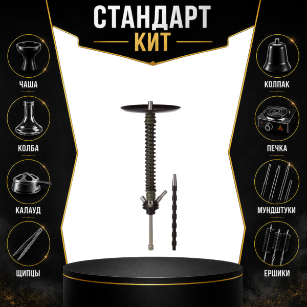 Набор с кальяном  Mamay Customs Coilovers v12 Хаки/Черный СТАНДАРТ в Ростове-на-Дону