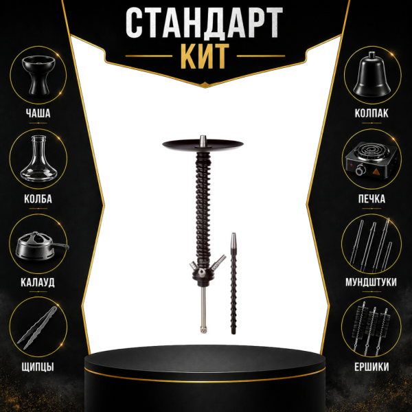 Набор с кальяном  Mamay Customs Coilovers v12 Черный СТАНДАРТ в Ростове-на-Дону