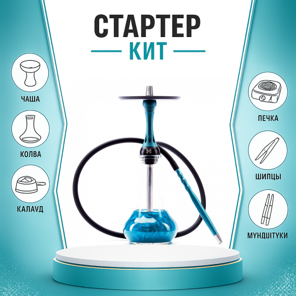Набор с кальяном  Alpha Hookah X Florida ТОЛЬКО НЕОБХОДИМОЕ в Ростове-на-Дону