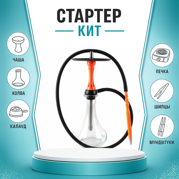 Набор с кальяном  Alpha Hookah X Orange ТОЛЬКО НЕОБХОДИМОЕ в Ростове-на-Дону
