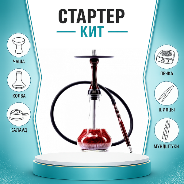 Набор с кальяном  Alpha Hookah X Red Candy ТОЛЬКО НЕОБХОДИМОЕ в Ростове-на-Дону