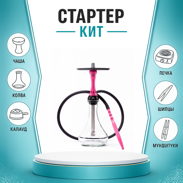 Набор с кальяном  Alpha Hookah X Rose ТОЛЬКО НЕОБХОДИМОЕ в Ростове-на-Дону