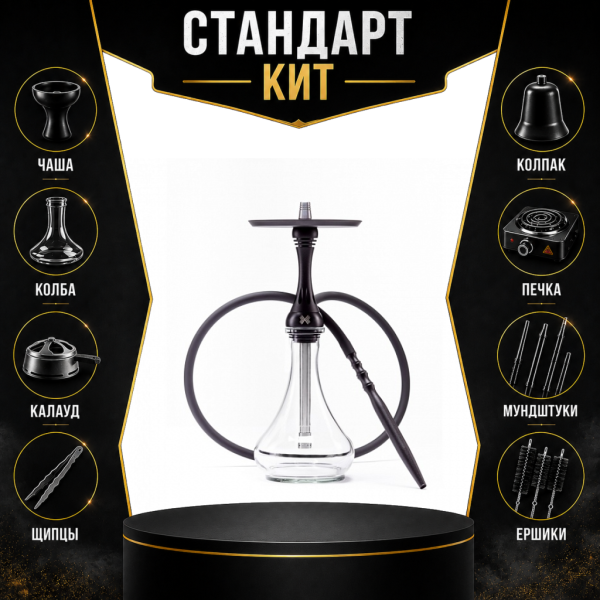 Набор с кальяном  Alpha Hookah X Black Matte СТАНДАРТ в Ростове-на-Дону