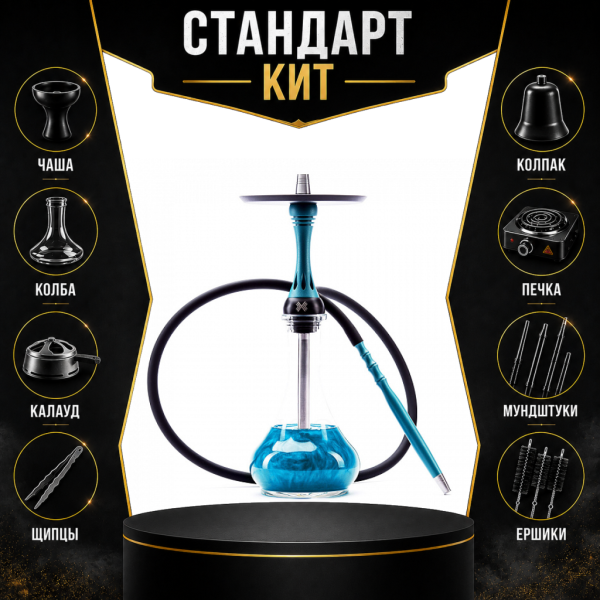 Набор с кальяном  Alpha Hookah X Florida СТАНДАРТ в Ростове-на-Дону