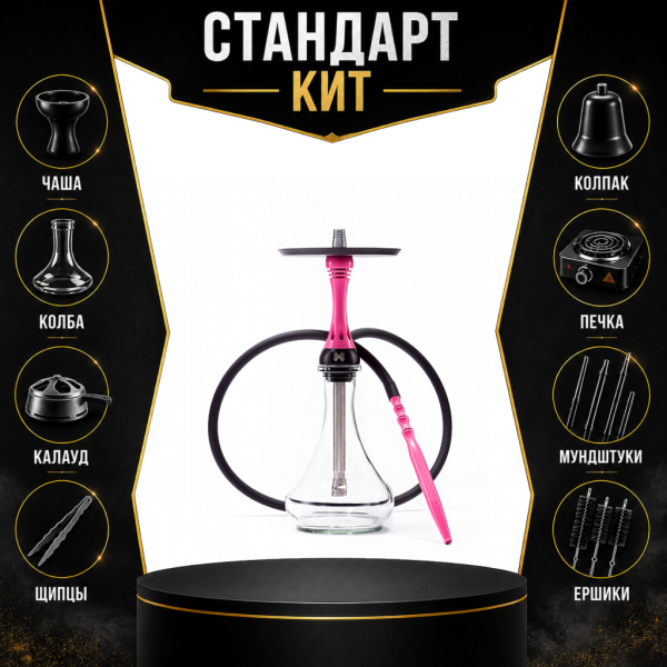 Набор с кальяном  Alpha Hookah X Rose СТАНДАРТ в Ростове-на-Дону