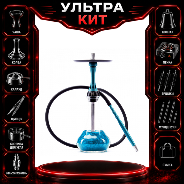 Набор с кальяном  Alpha Hookah X Florida ВСЕ ВКЛЮЧЕНО в Ростове-на-Дону