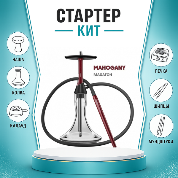Набор с кальяном  Koress K2 Mahogany ТОЛЬКО НЕОБХОДИМОЕ в Ростове-на-Дону
