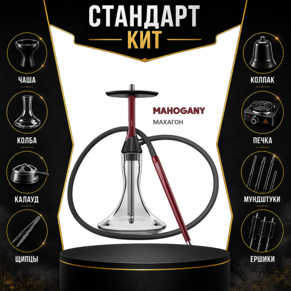 Набор с кальяном  Koress K2 Mahogany СТАНДАРТ в Ростове-на-Дону
