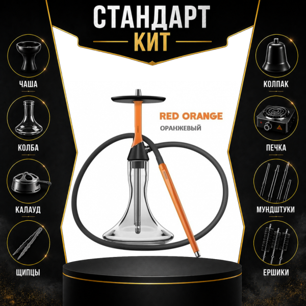 Набор с кальяном  Koress K2 Red Orange СТАНДАРТ в Ростове-на-Дону