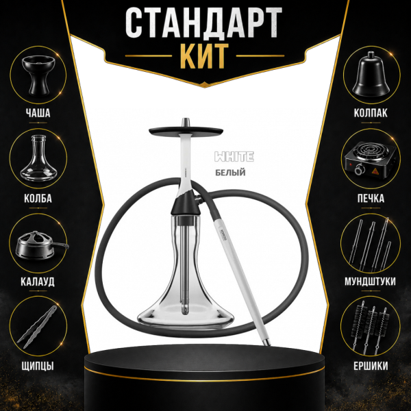 Набор с кальяном  Koress K2 White СТАНДАРТ в Ростове-на-Дону