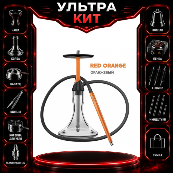Набор с кальяном  Koress K2 Red Orange ВСЕ ВКЛЮЧЕНО в Ростове-на-Дону