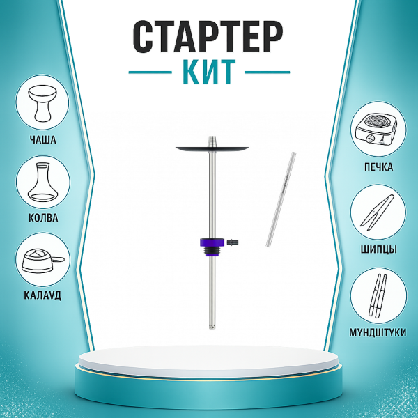 Набор с кальяном  Honey Sigh Stick X Purple Фиолетовый (38 см) ТОЛЬКО НЕОБХОДИМОЕ в Ростове-на-Дону
