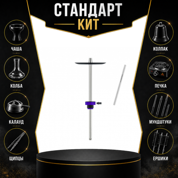 Набор с кальяном  Honey Sigh Stick X Purple Фиолетовый (38 см) СТАНДАРТ в Ростове-на-Дону