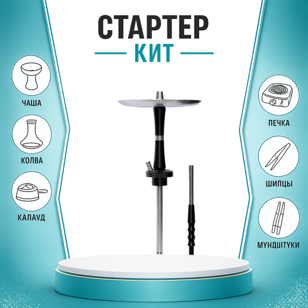 Набор с кальяном  Avanti Reflex черный ТОЛЬКО НЕОБХОДИМОЕ в Ростове-на-Дону