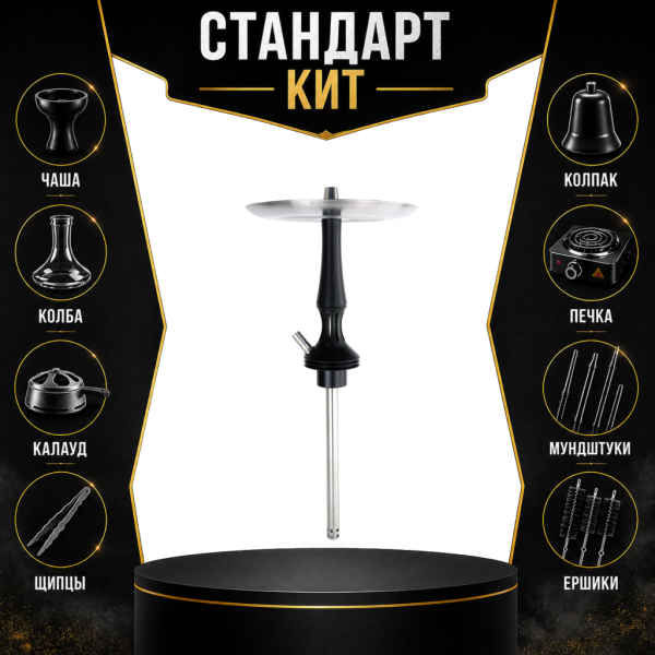 Набор с кальяном  Avanti Avantik черный СТАНДАРТ в Ростове-на-Дону