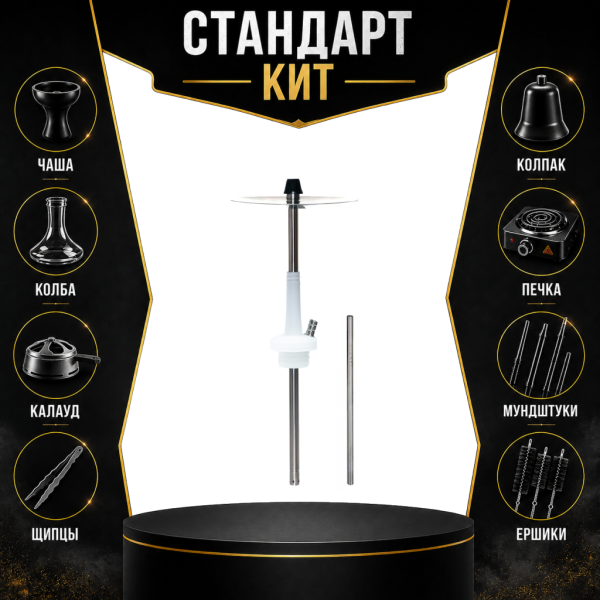 Набор с кальяном  Avanti Max белый СТАНДАРТ в Ростове-на-Дону