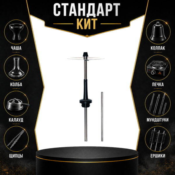 Набор с кальяном  Avanti Max черный СТАНДАРТ в Ростове-на-Дону