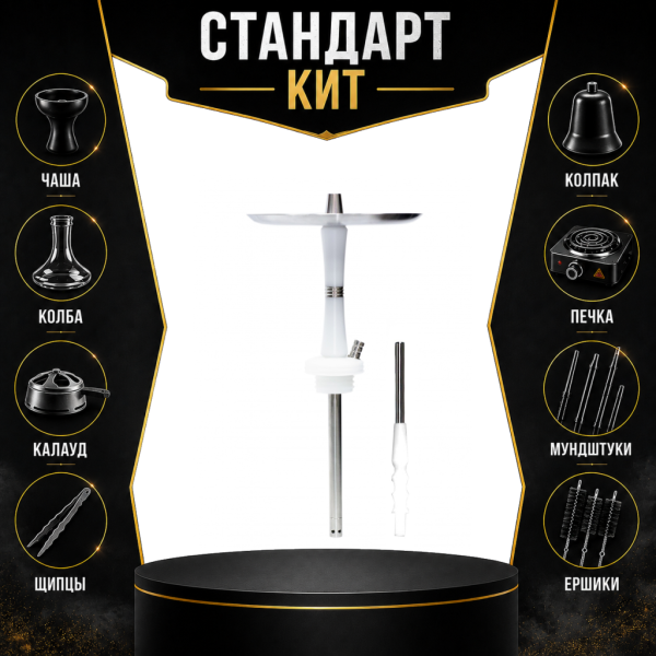 Набор с кальяном  Avanti Reflex белый СТАНДАРТ в Ростове-на-Дону