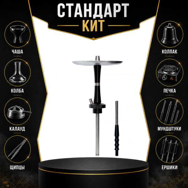 Набор с кальяном  Avanti Reflex черный СТАНДАРТ в Ростове-на-Дону