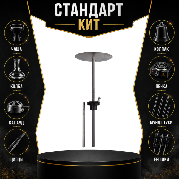 Набор с кальяном  Avanti Палыч черный СТАНДАРТ в Ростове-на-Дону