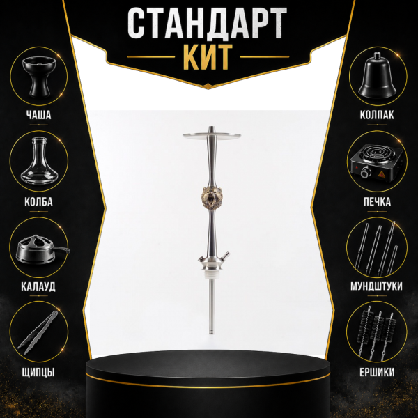 Набор с кальяном  Maklaud X Russian Spirit Медведь СТАНДАРТ в Ростове-на-Дону