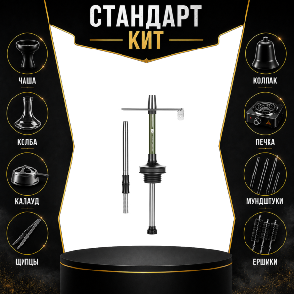 Набор с кальяном  Misha Rebel extra virgin (35 см) СТАНДАРТ в Ростове-на-Дону