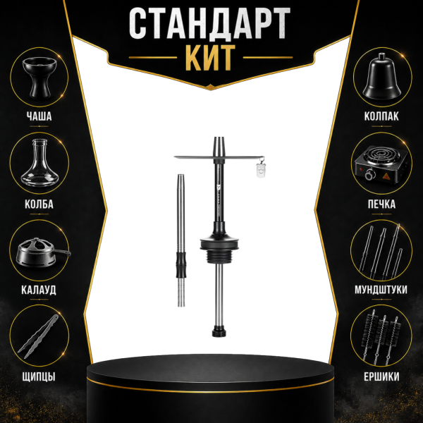 Набор с кальяном  Misha Rebel starlight (35 см) СТАНДАРТ в Ростове-на-Дону