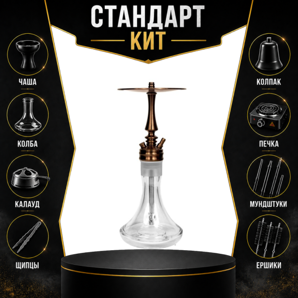 Набор с кальяном  Hoob Mars Mini Bronze СТАНДАРТ в Ростове-на-Дону