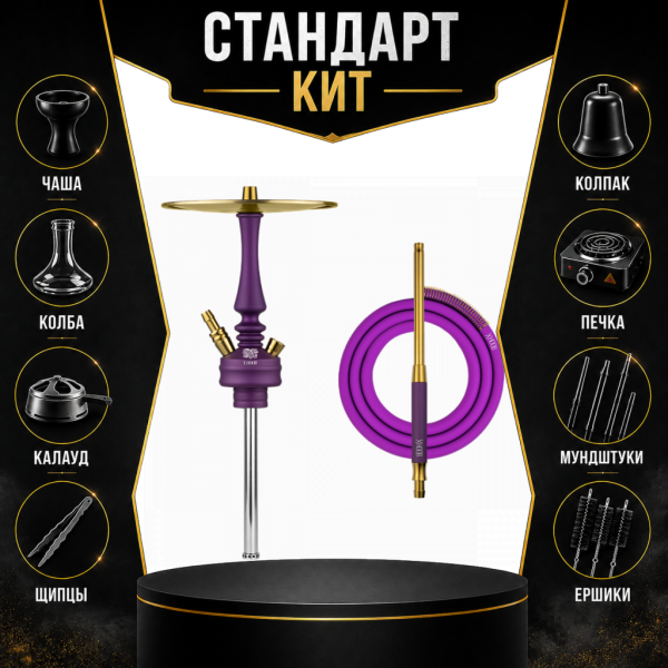 Набор с кальяном  Hoob Mars Mini Royal Purple СТАНДАРТ в Ростове-на-Дону