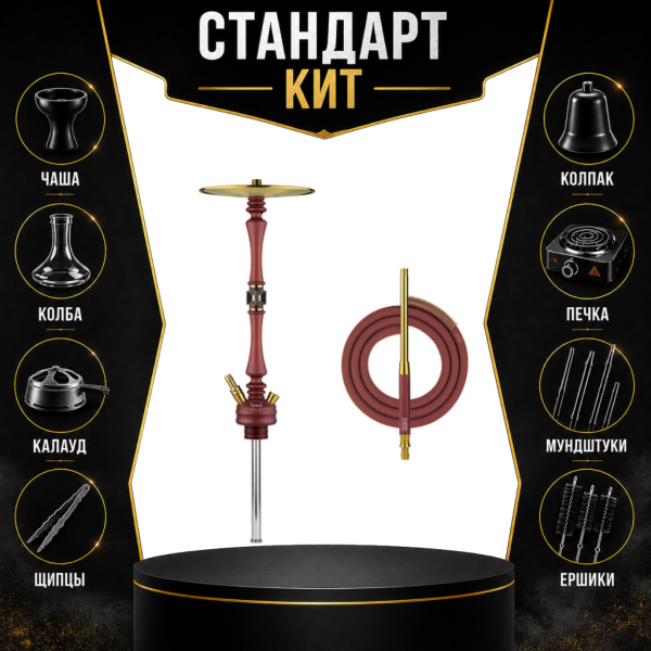 Набор с кальяном  HOOB Mars Mini Wine Red (72 см) СТАНДАРТ в Ростове-на-Дону