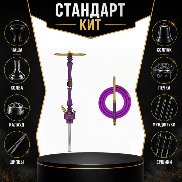 Набор с кальяном  Hoob Mars Royal Purple СТАНДАРТ в Ростове-на-Дону