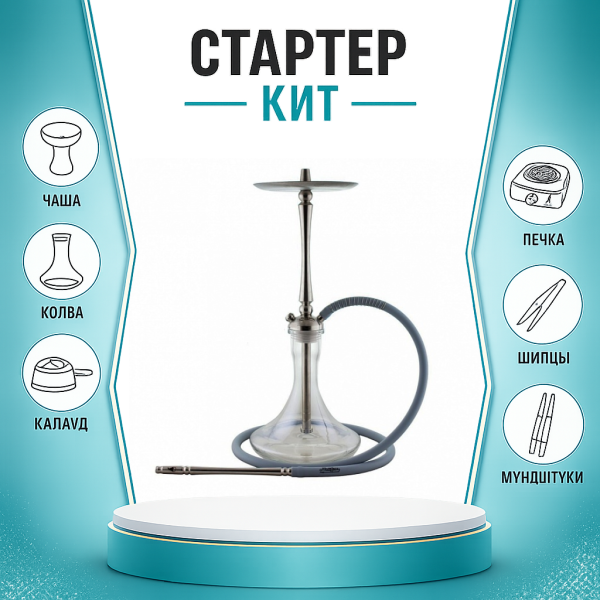 Набор с кальяном  Mattpear Classic M ТОЛЬКО НЕОБХОДИМОЕ в Ростове-на-Дону