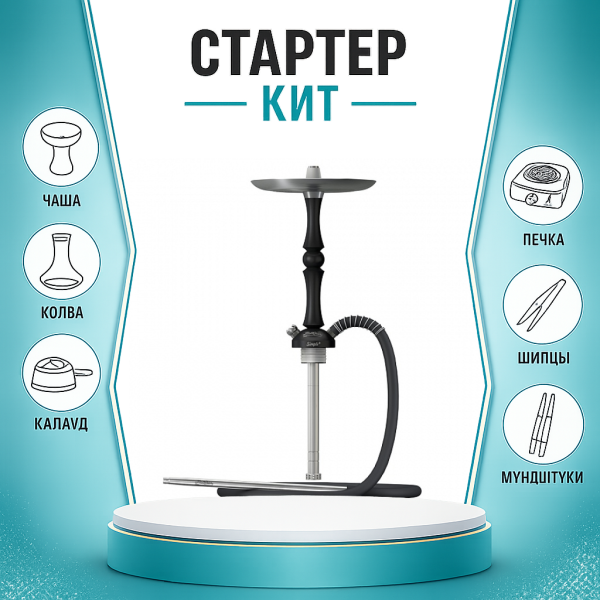 Набор с кальяном  Mattpear Simple M Шарик Black ТОЛЬКО НЕОБХОДИМОЕ в Ростове-на-Дону