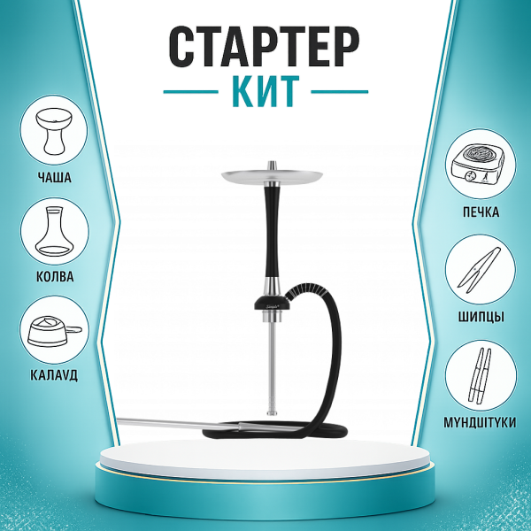 Набор с кальяном  Mattpear Simple S Pro Black Slim ТОЛЬКО НЕОБХОДИМОЕ в Ростове-на-Дону