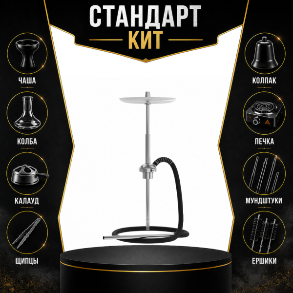 Набор с кальяном  Mattpear Ready S Pro (базовый комплект) СТАНДАРТ в Ростове-на-Дону