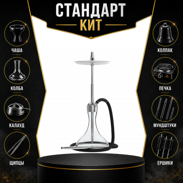 Набор с кальяном  Mattpear Ready S Pro (комплект с мелассоуловителем) СТАНДАРТ в Ростове-на-Дону