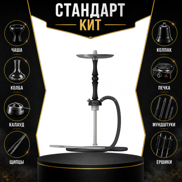 Набор с кальяном  Mattpear Simple M Шарик Black СТАНДАРТ в Ростове-на-Дону