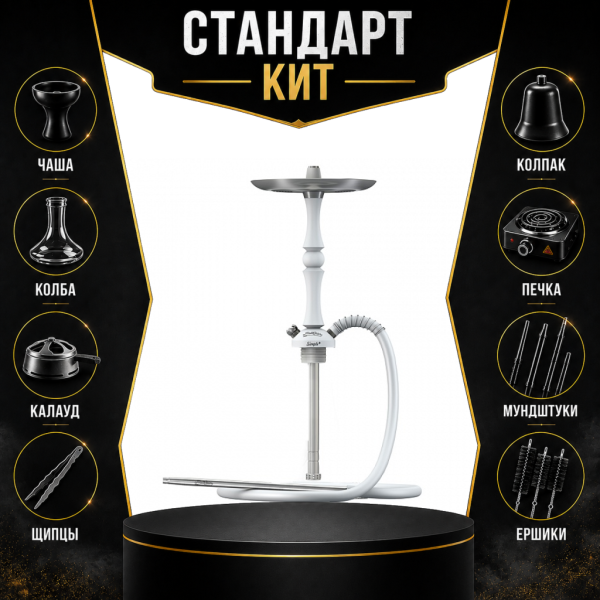 Набор с кальяном  Mattpear Simple M Шарик White СТАНДАРТ в Ростове-на-Дону
