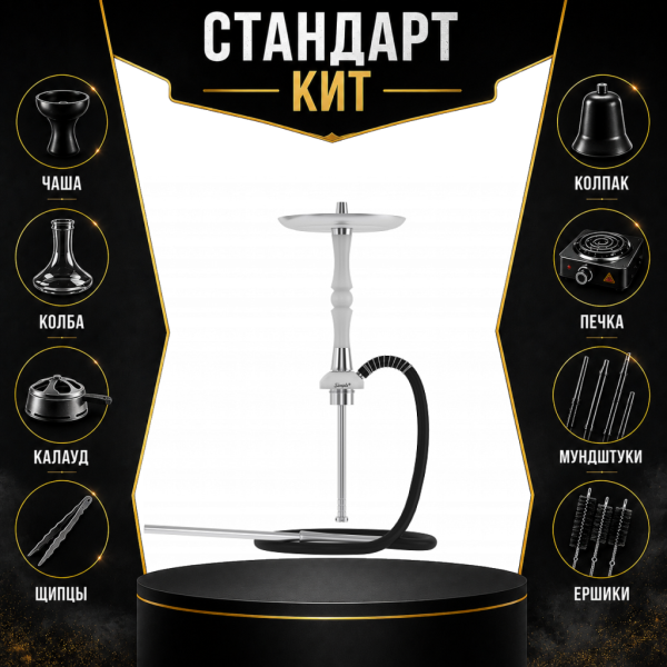 Набор с кальяном  Mattpear Simple S Pro White Slim СТАНДАРТ в Ростове-на-Дону