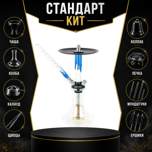 Набор с кальяном  Mamay Customs Flow белый морская волна (24 см) СТАНДАРТ в Ростове-на-Дону