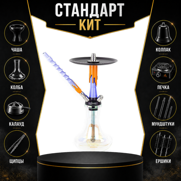 Набор с кальяном  Mamay Customs Flow синий оранжевый (24 см) СТАНДАРТ в Ростове-на-Дону