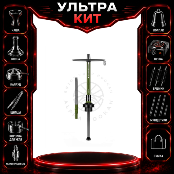 Набор с кальяном  MISHA REVOLT EXTRA VIRGIN (ХАКИ, 50 см) ВСЕ ВКЛЮЧЕНО в Ростове-на-Дону