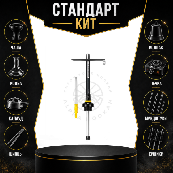 Набор с кальяном  MISHA REVOLT LEMON BLACK (черный,желтый, 50 см) СТАНДАРТ в Ростове-на-Дону