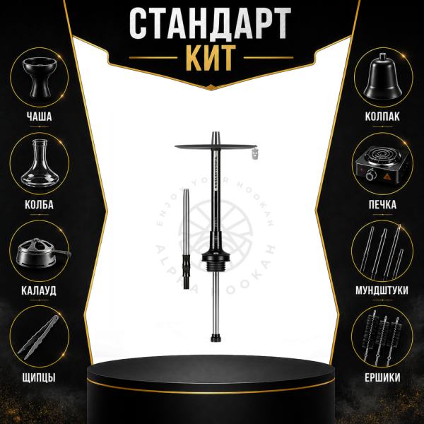 Набор с кальяном  MISHA REVOLT STARLIGHT (КОСМО, 50 см) СТАНДАРТ в Ростове-на-Дону