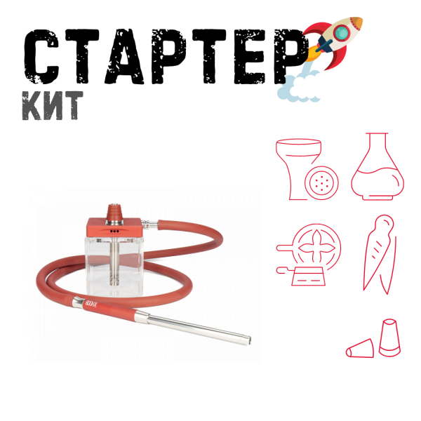 Набор с кальяном  Hoob subAtom Wine Red (13 см, Красный) ТОЛЬКО НЕОБХОДИМОЕ в Ростове-на-Дону